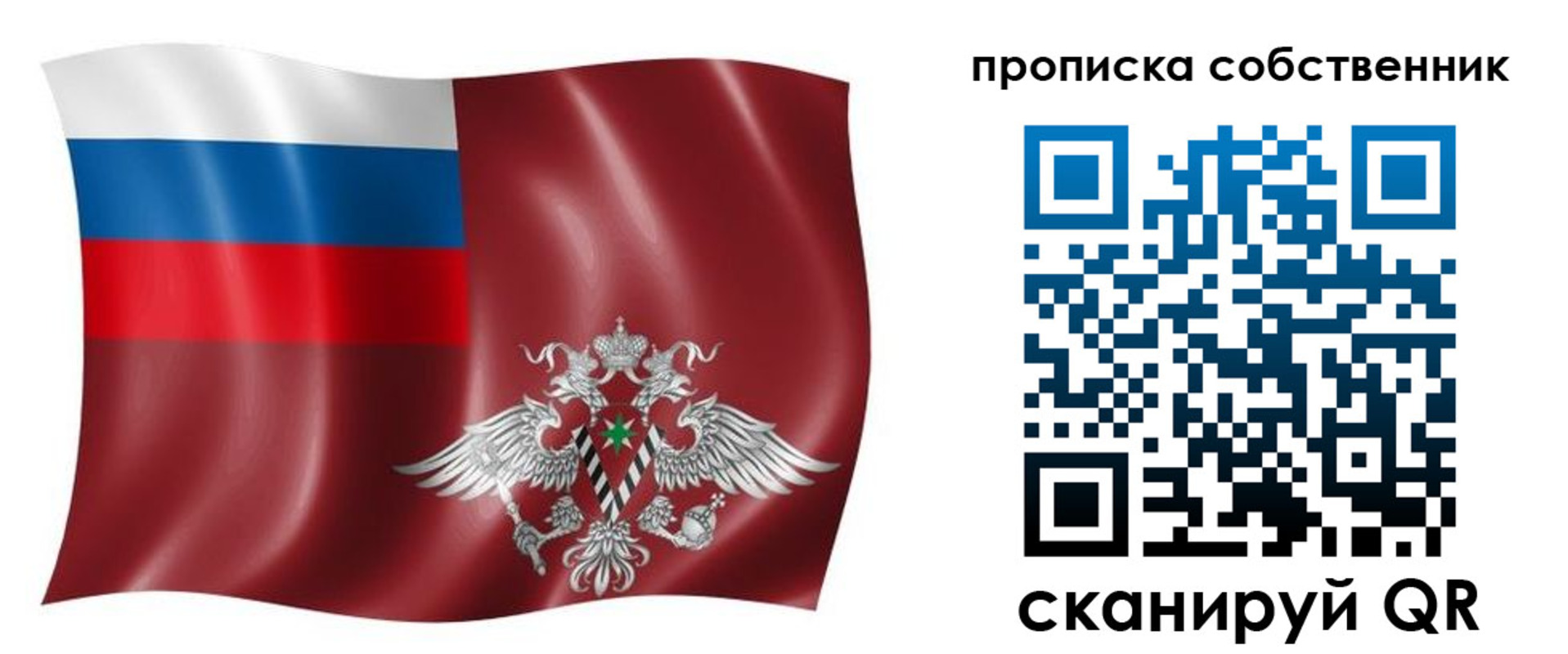 прописка 2025 в Череповце