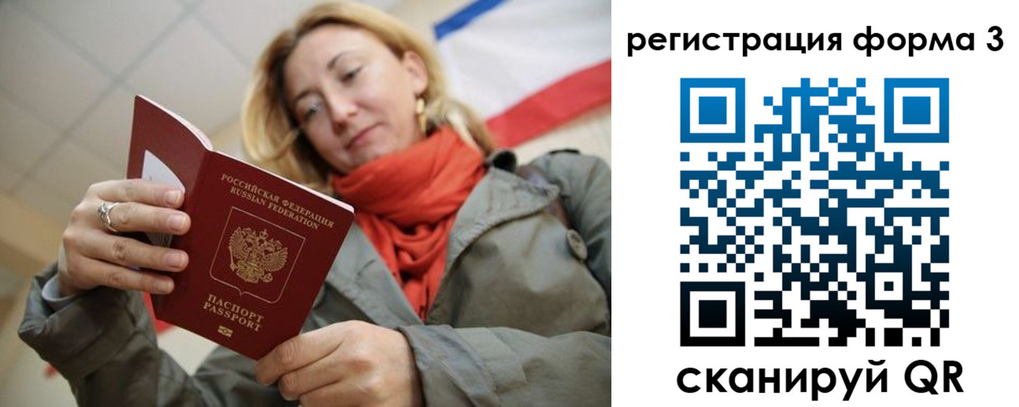 миграционный учет в Череповце