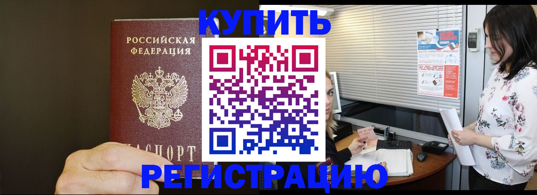 прописка для школы в Череповце
