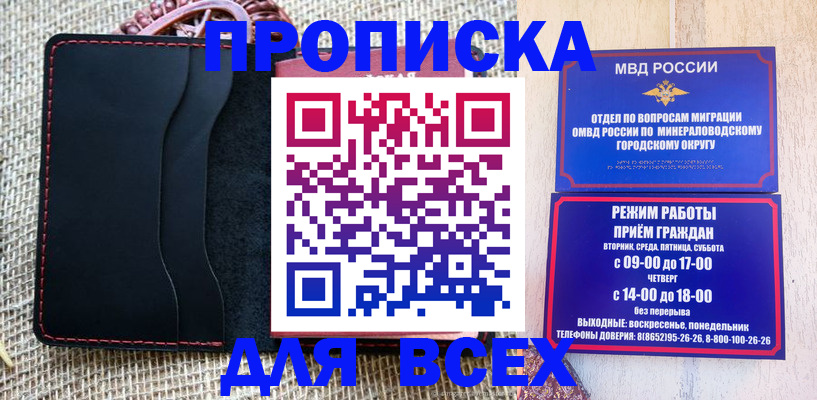 временная регистрация для всех в Череповце