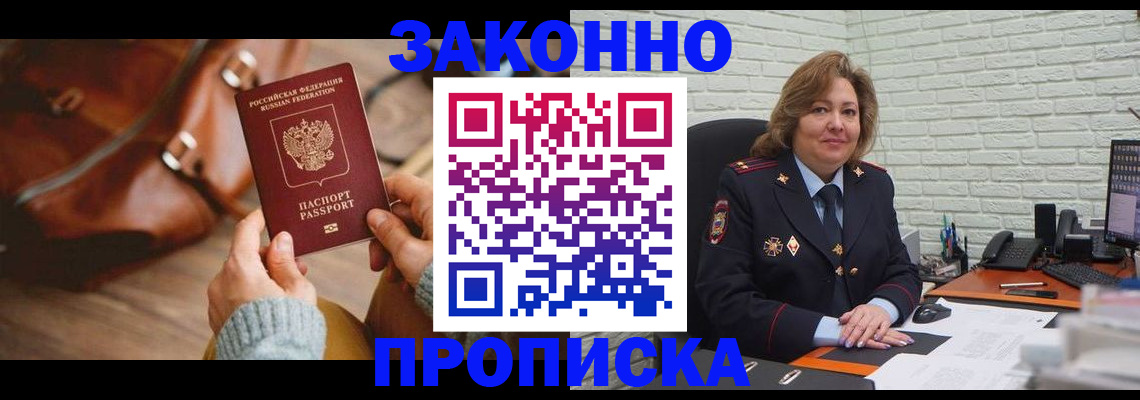 временная регистрация законно в Череповце