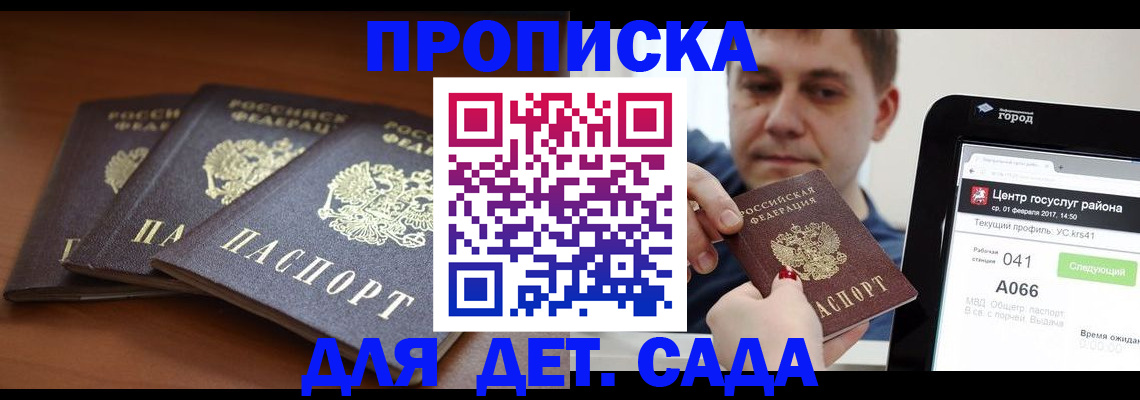 прописка гарантия в Череповце