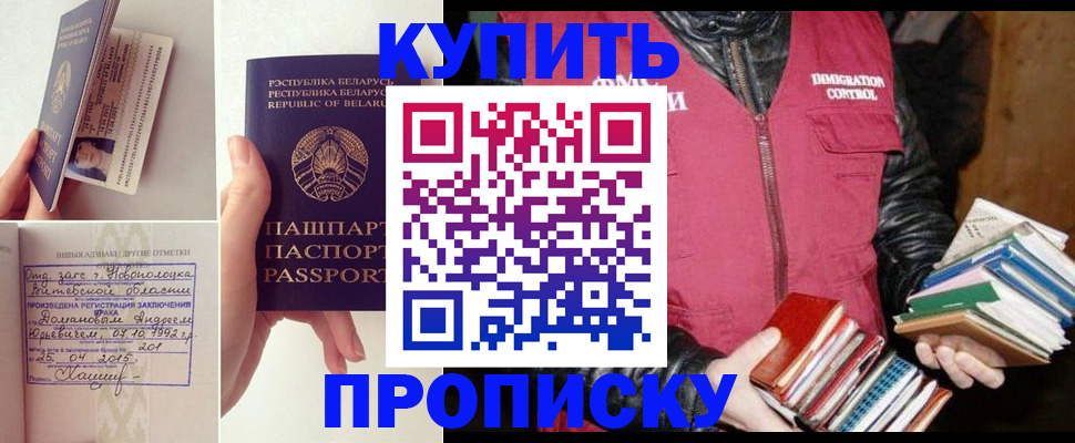 временная регистрация для всех в Череповце