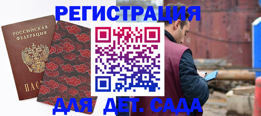 прописка поиск в Череповце