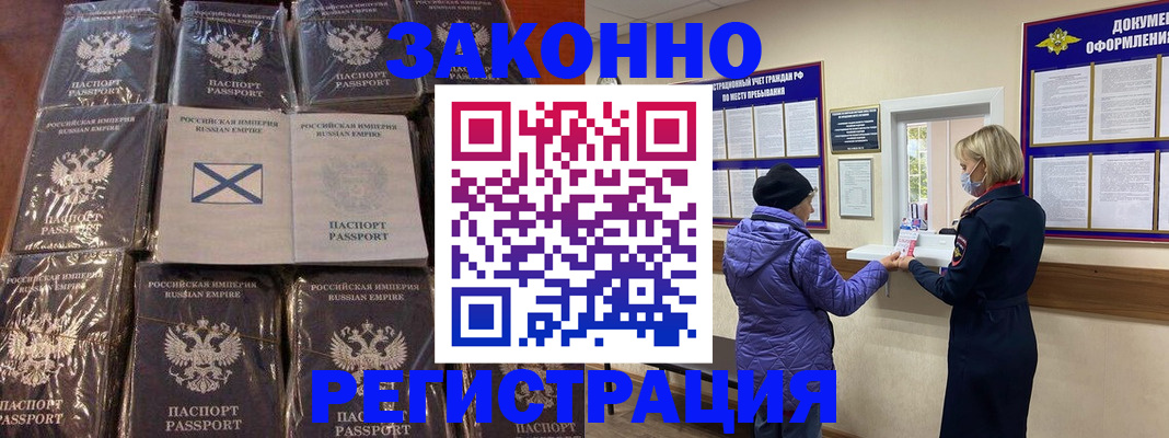 прописка для школы в Череповце