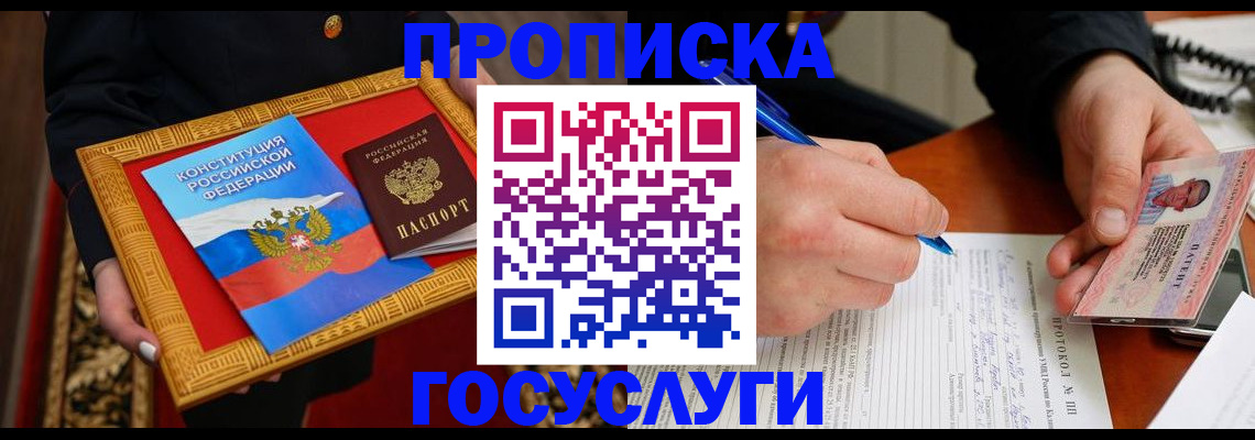 временная регистрация недорого в Череповце